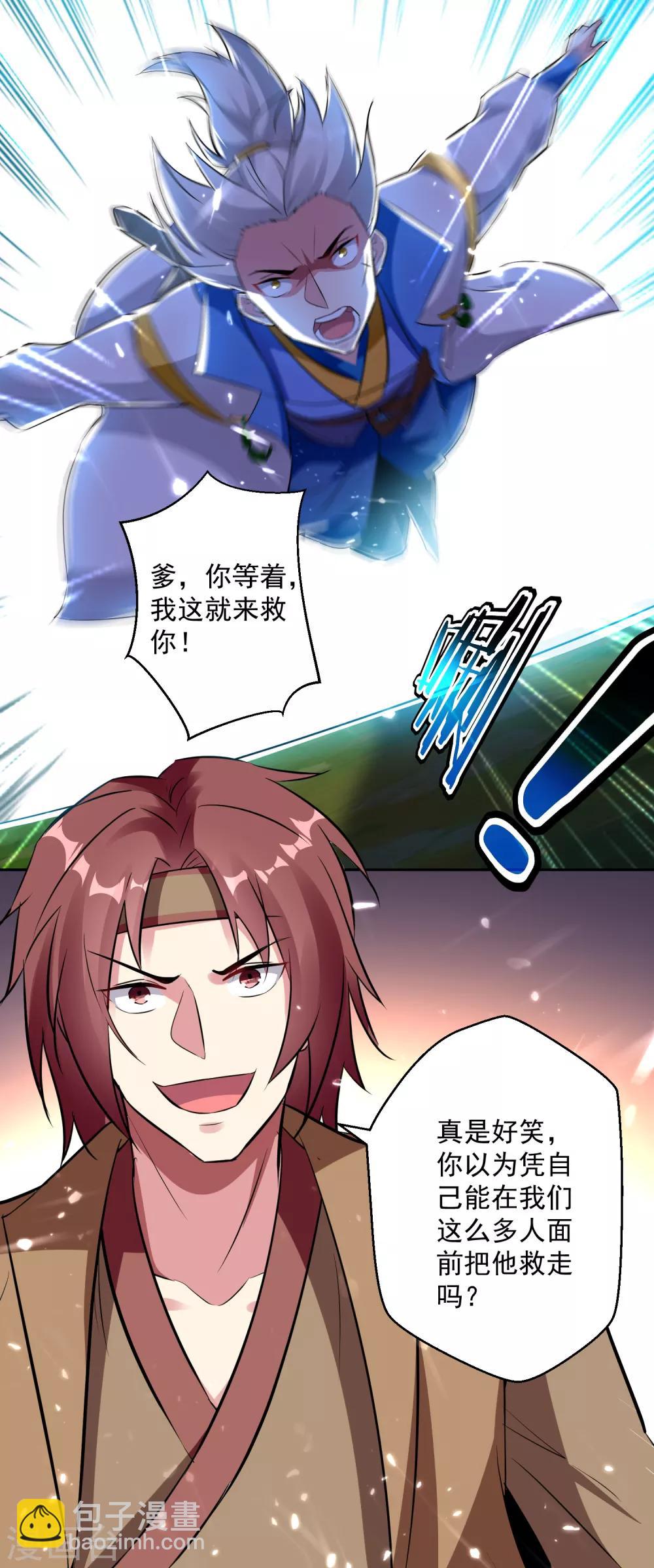第35话 杀无赦！14