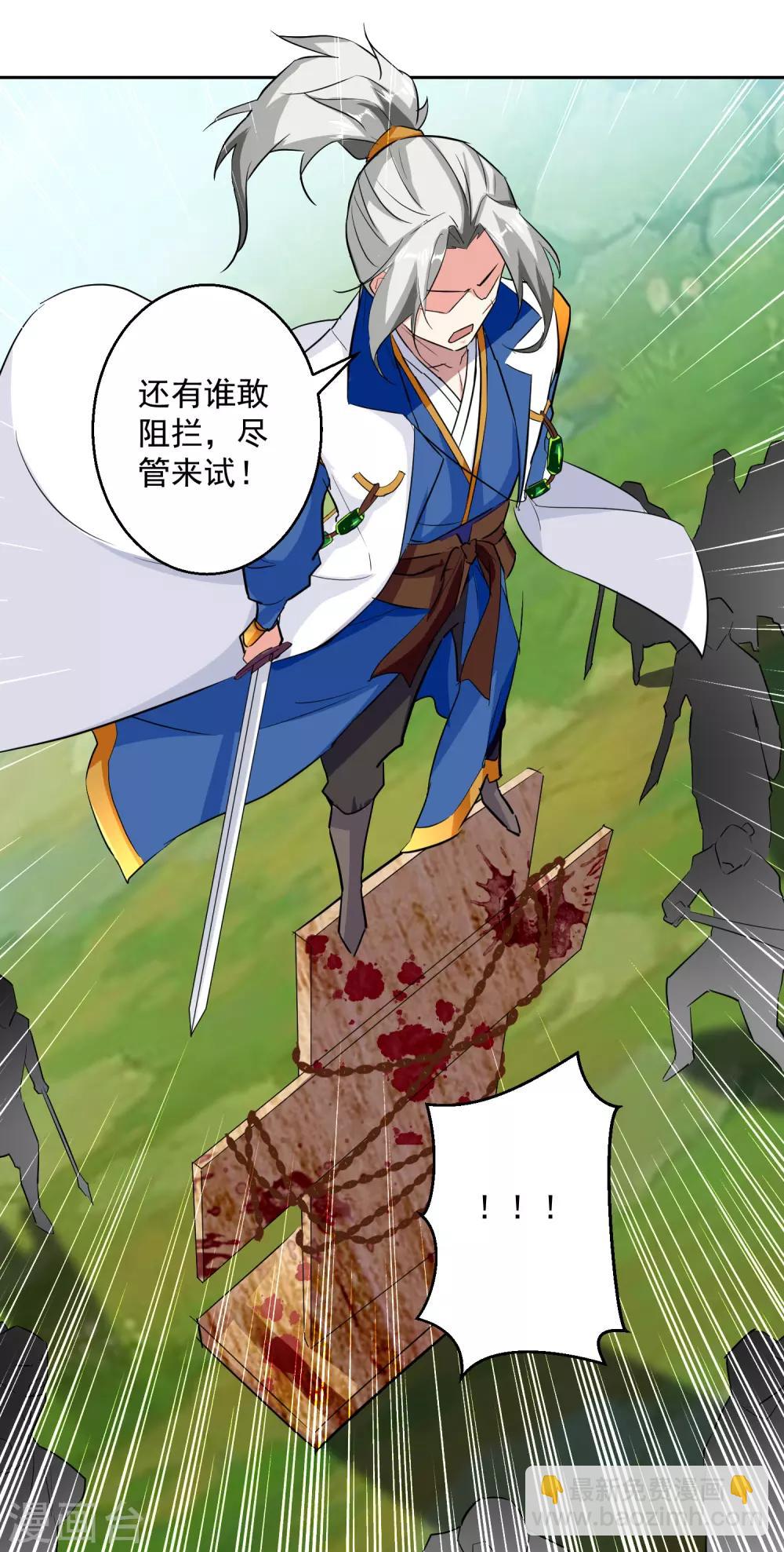 第35话 杀无赦！23