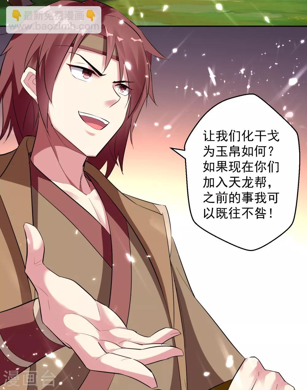 第35话 杀无赦！8