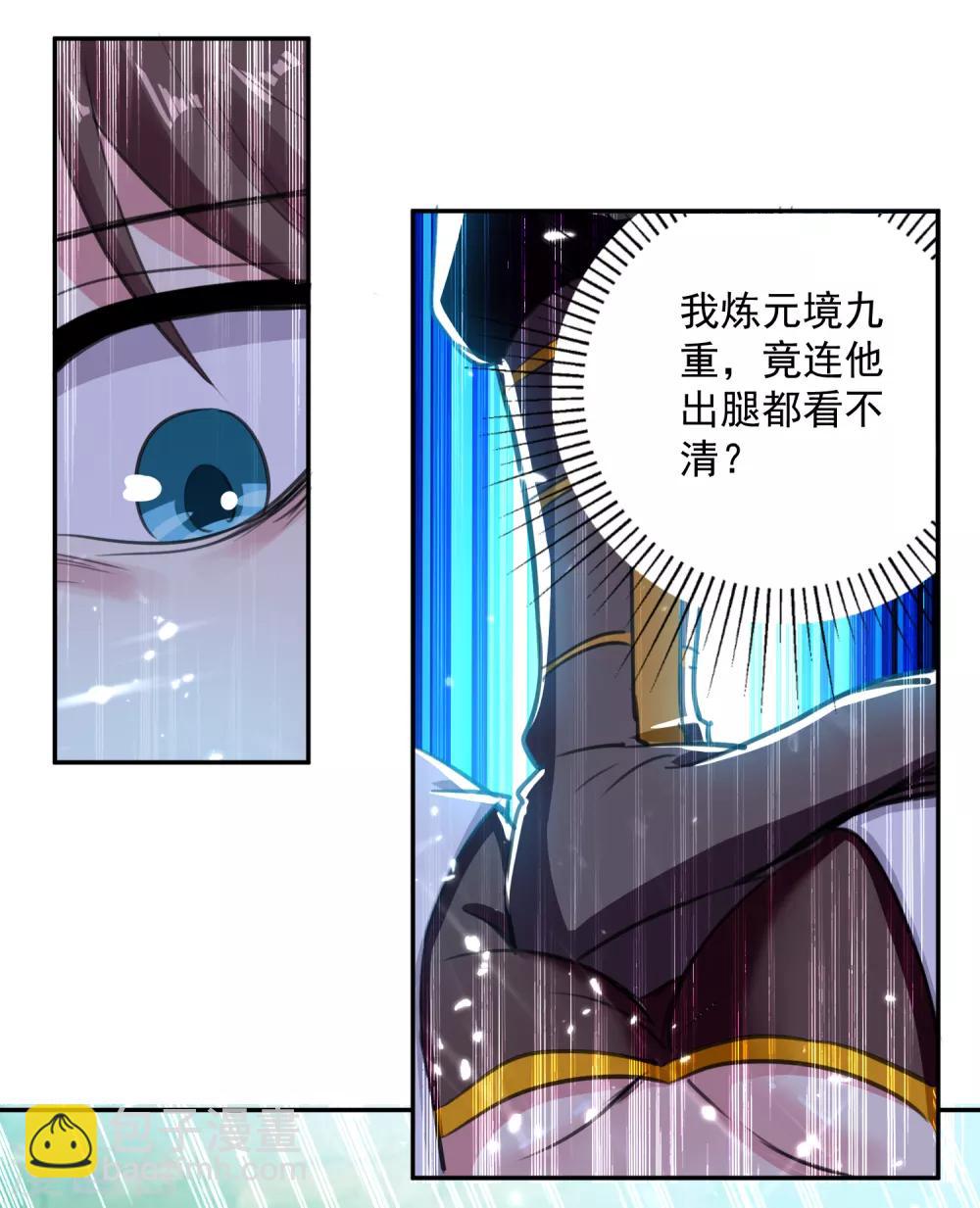 第36话 一品炼丹师11