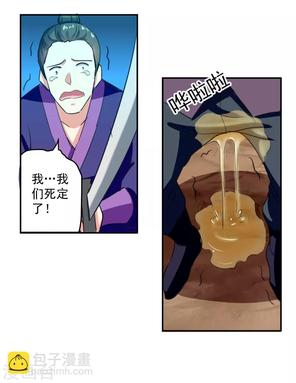 第36话 一品炼丹师2