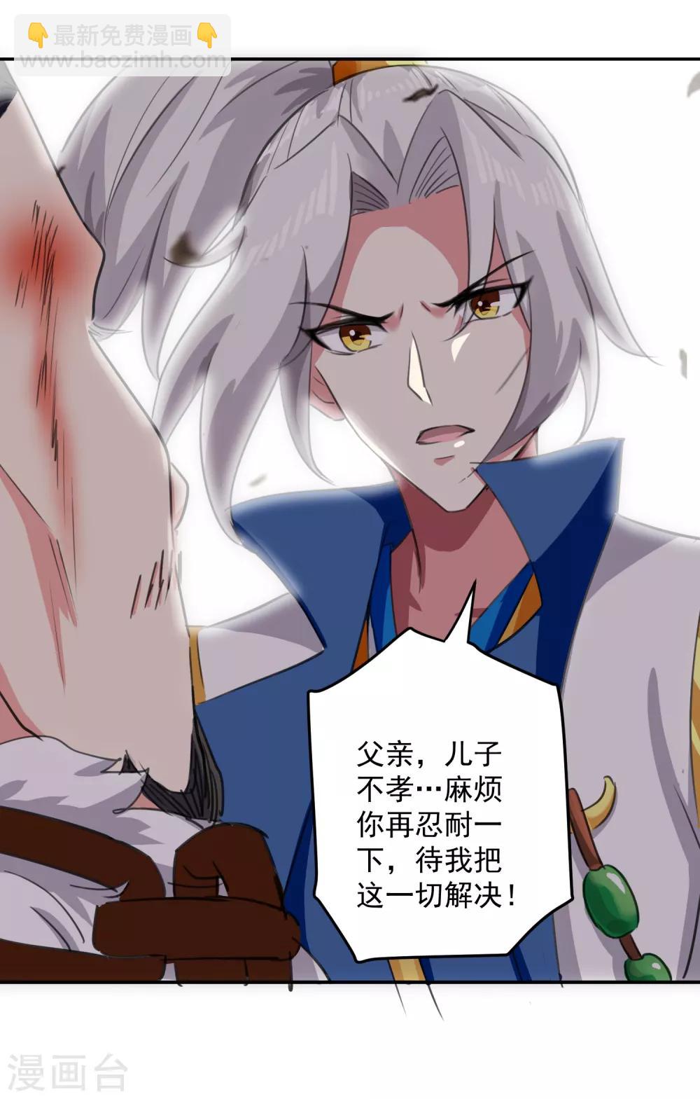 第36话 一品炼丹师3