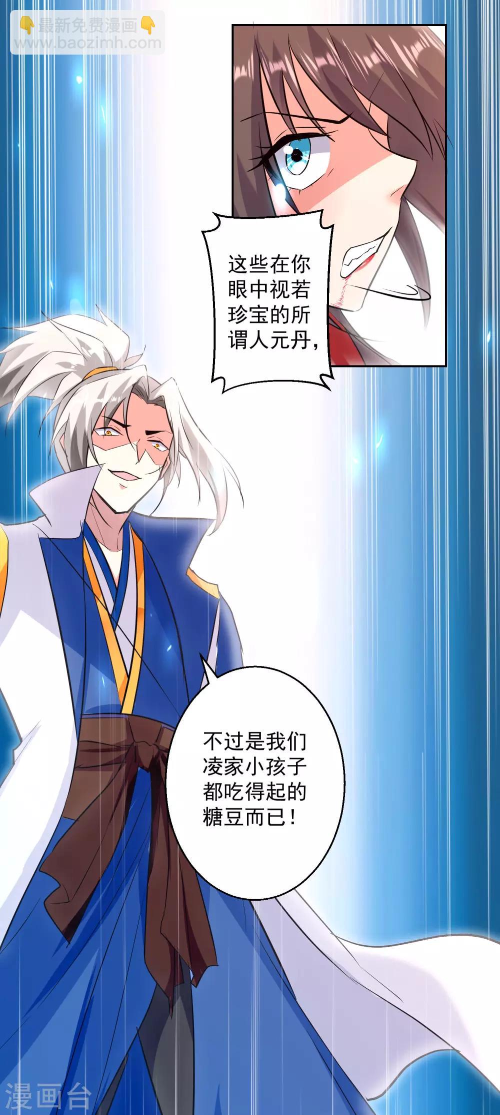 第37话 乡巴佬10