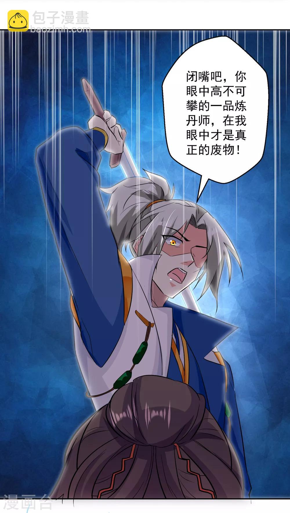 第37话 乡巴佬17