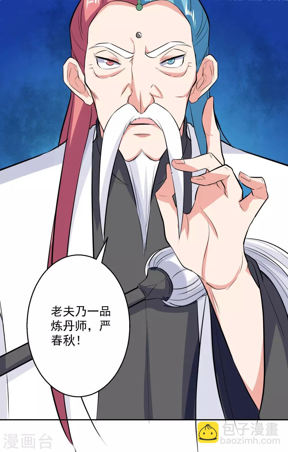 第37话 乡巴佬23