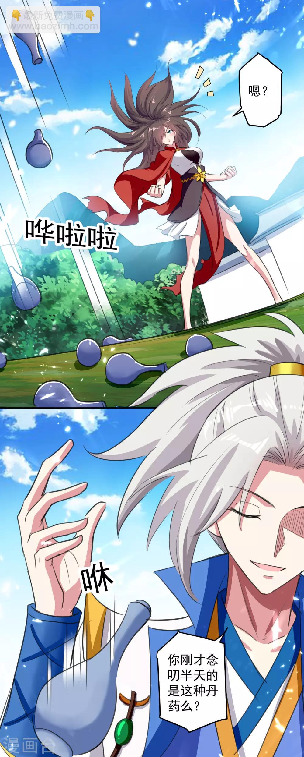 第37话 乡巴佬4