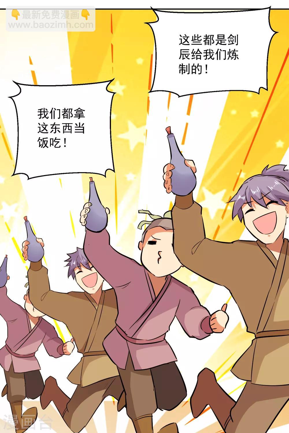 第37话 乡巴佬7