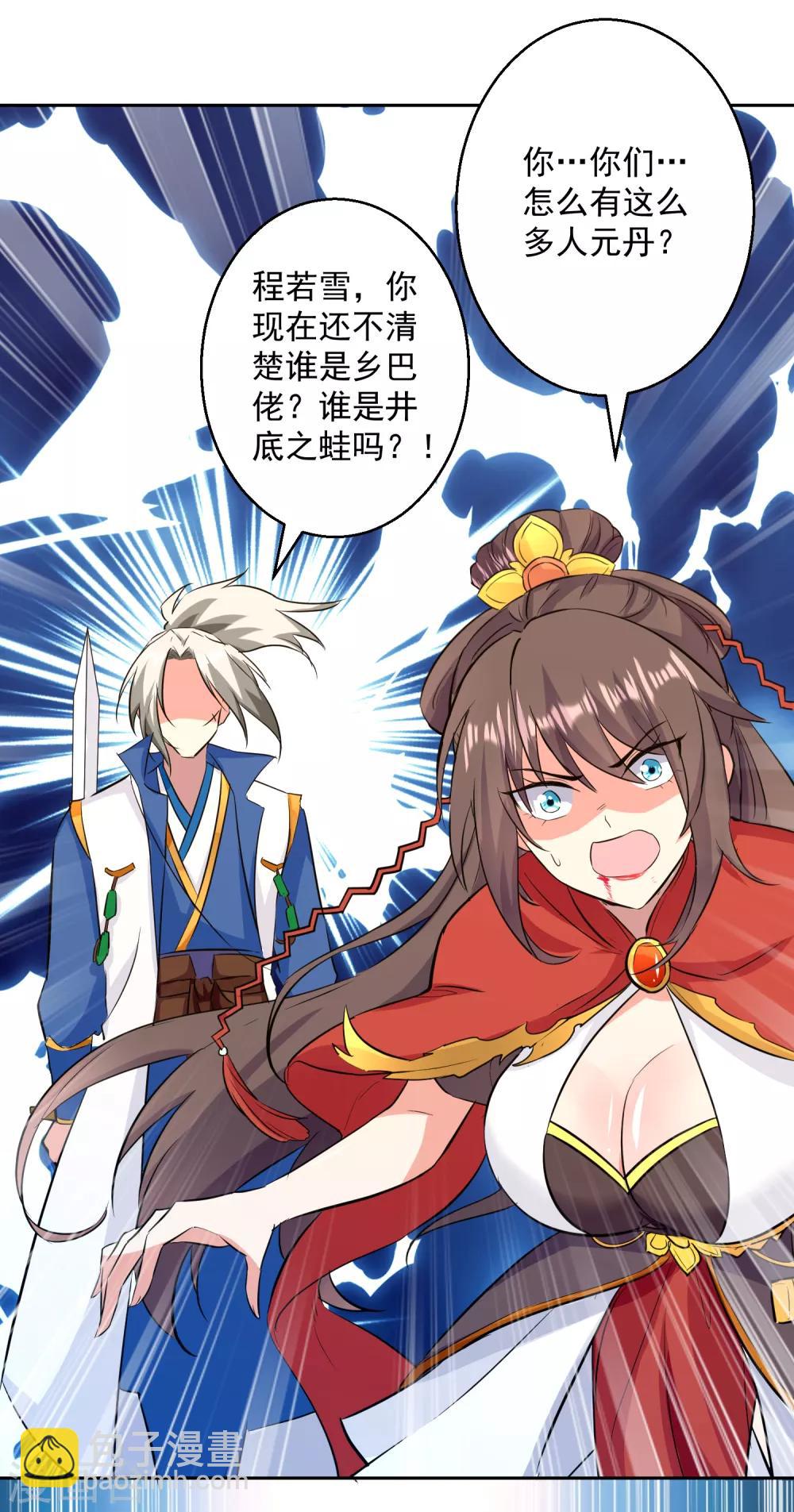 第37话 乡巴佬9