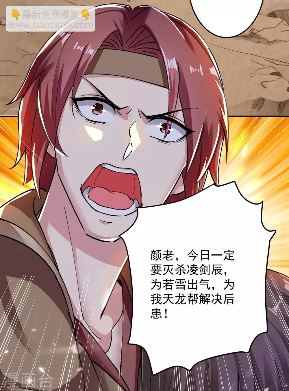 第38话 谁也别想走1