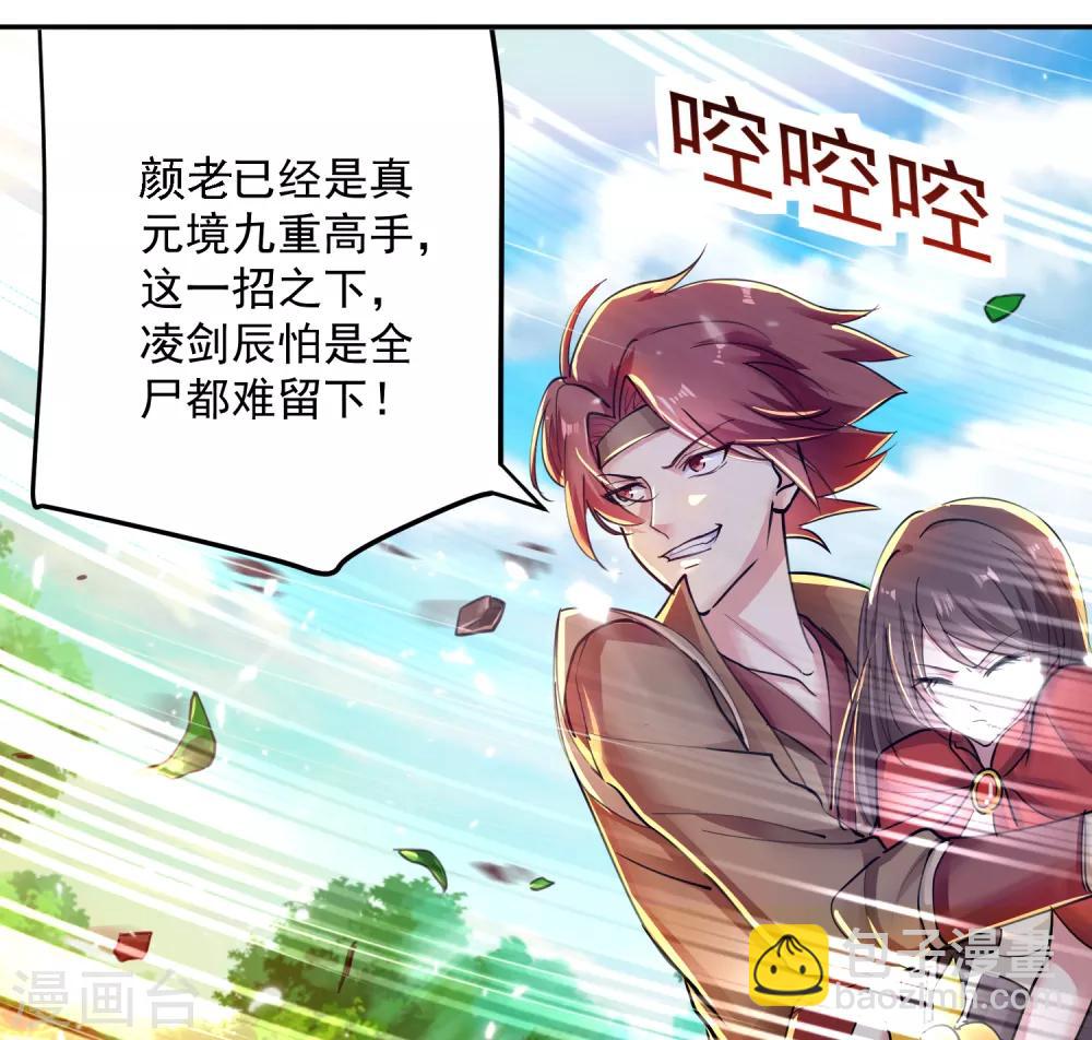 第38话 谁也别想走10