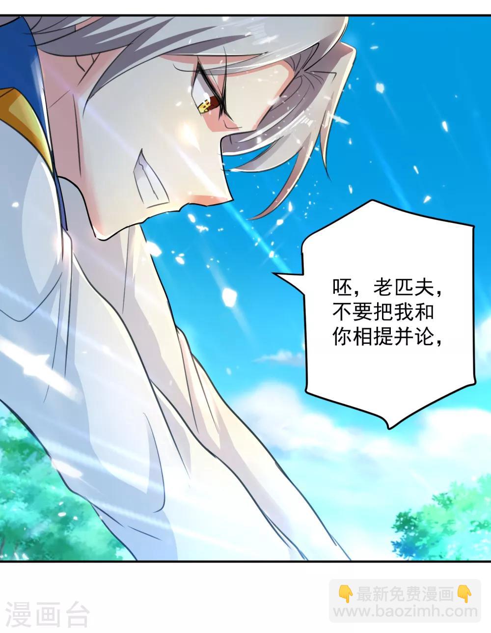第38话 谁也别想走18