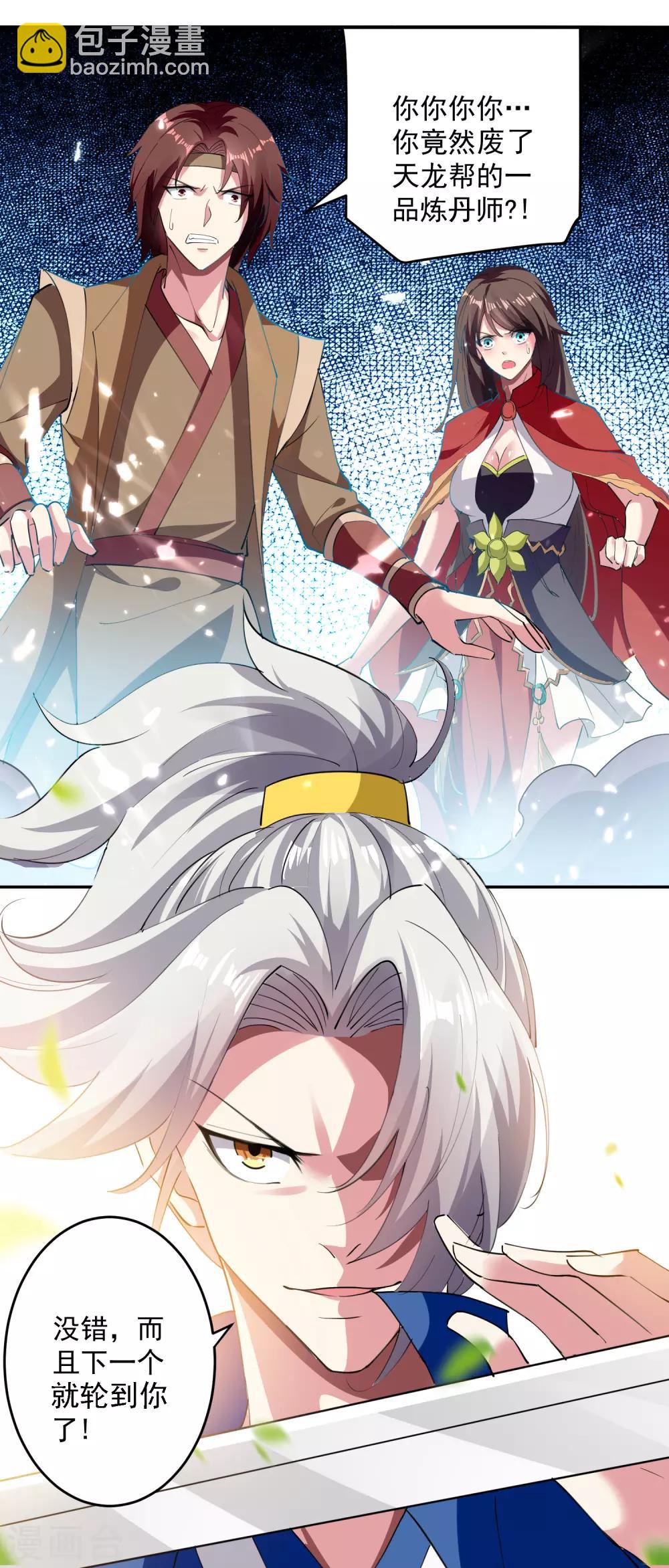 第38话 谁也别想走30