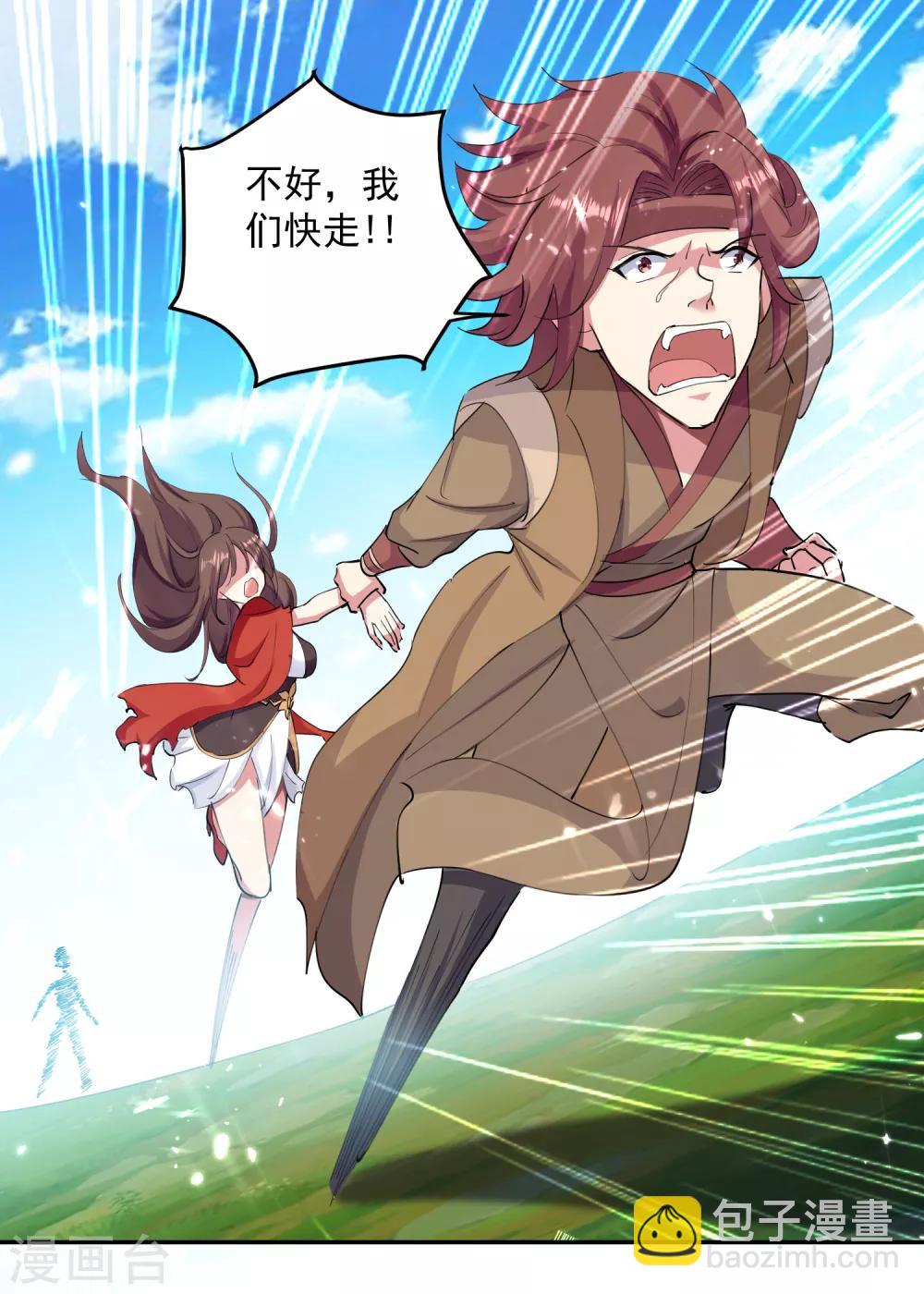 第38话 谁也别想走31