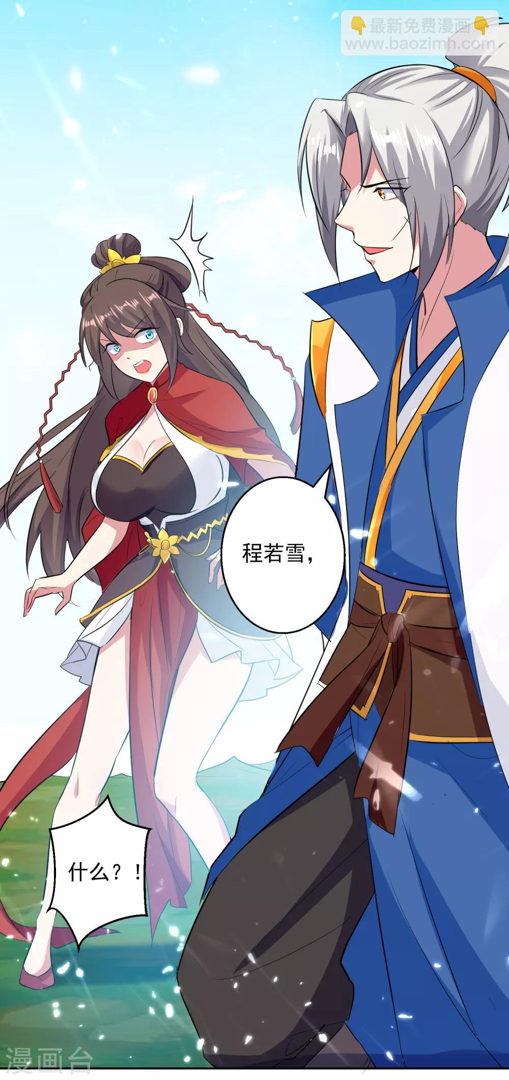 第39话 血狼寨杀过来了17