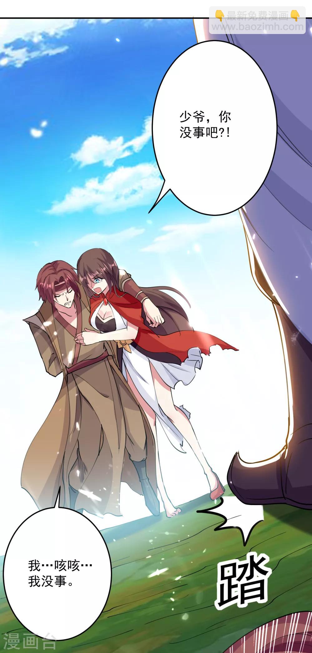第39话 血狼寨杀过来了5