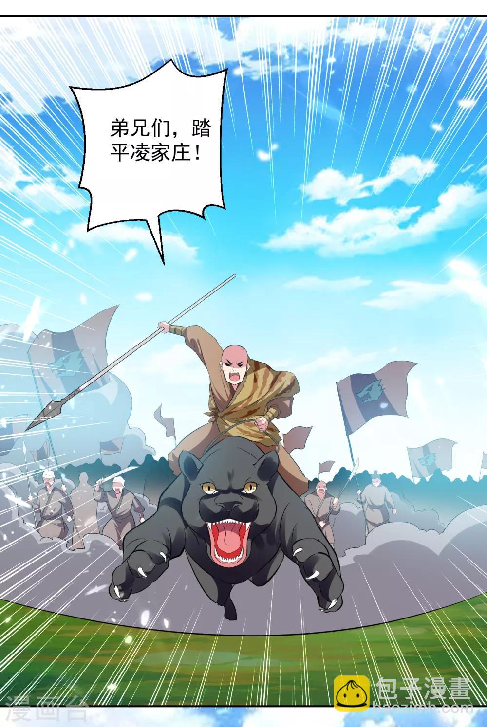 第40话 终于来了2