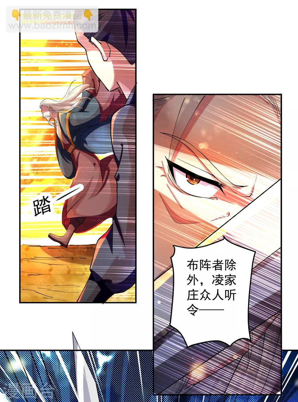 第40话 终于来了23
