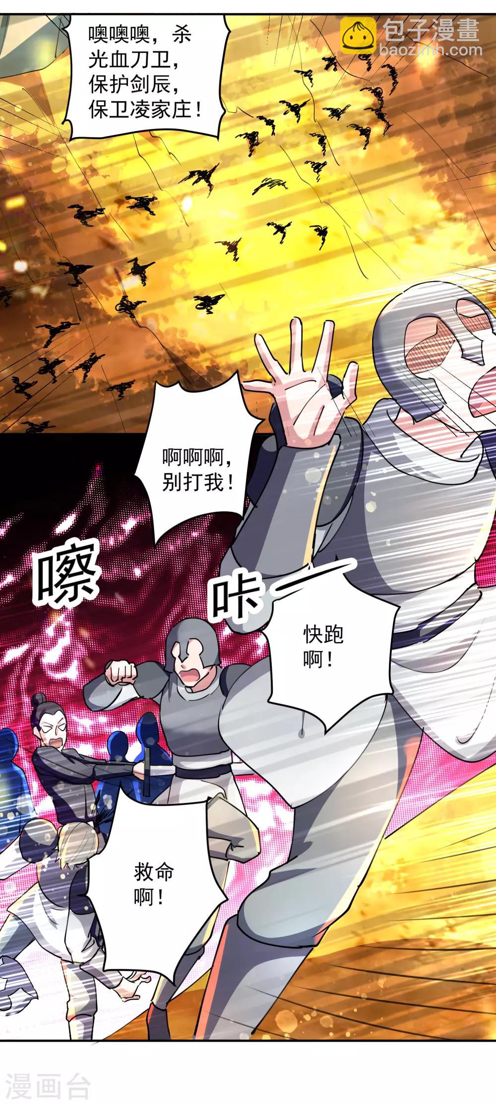 第40话 终于来了25