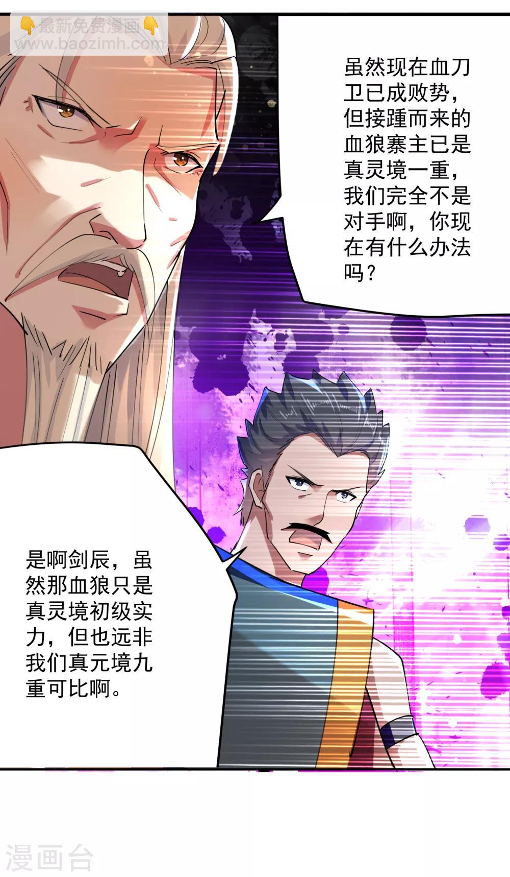 第40话 终于来了29