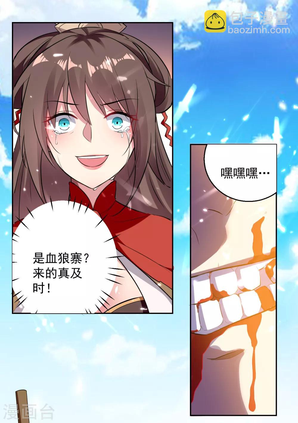 第40话 终于来了3