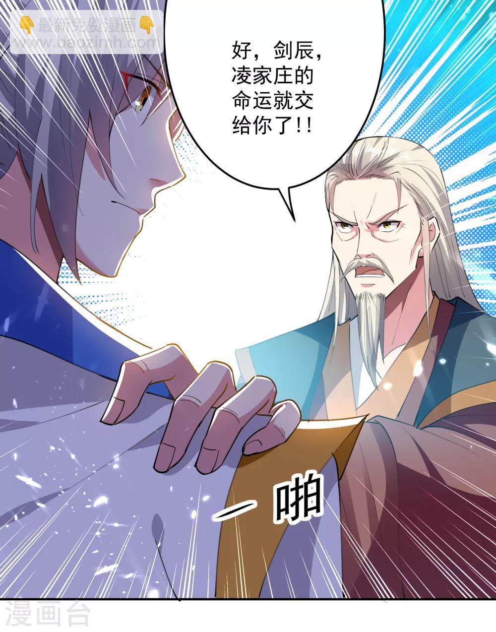 第40话 终于来了31