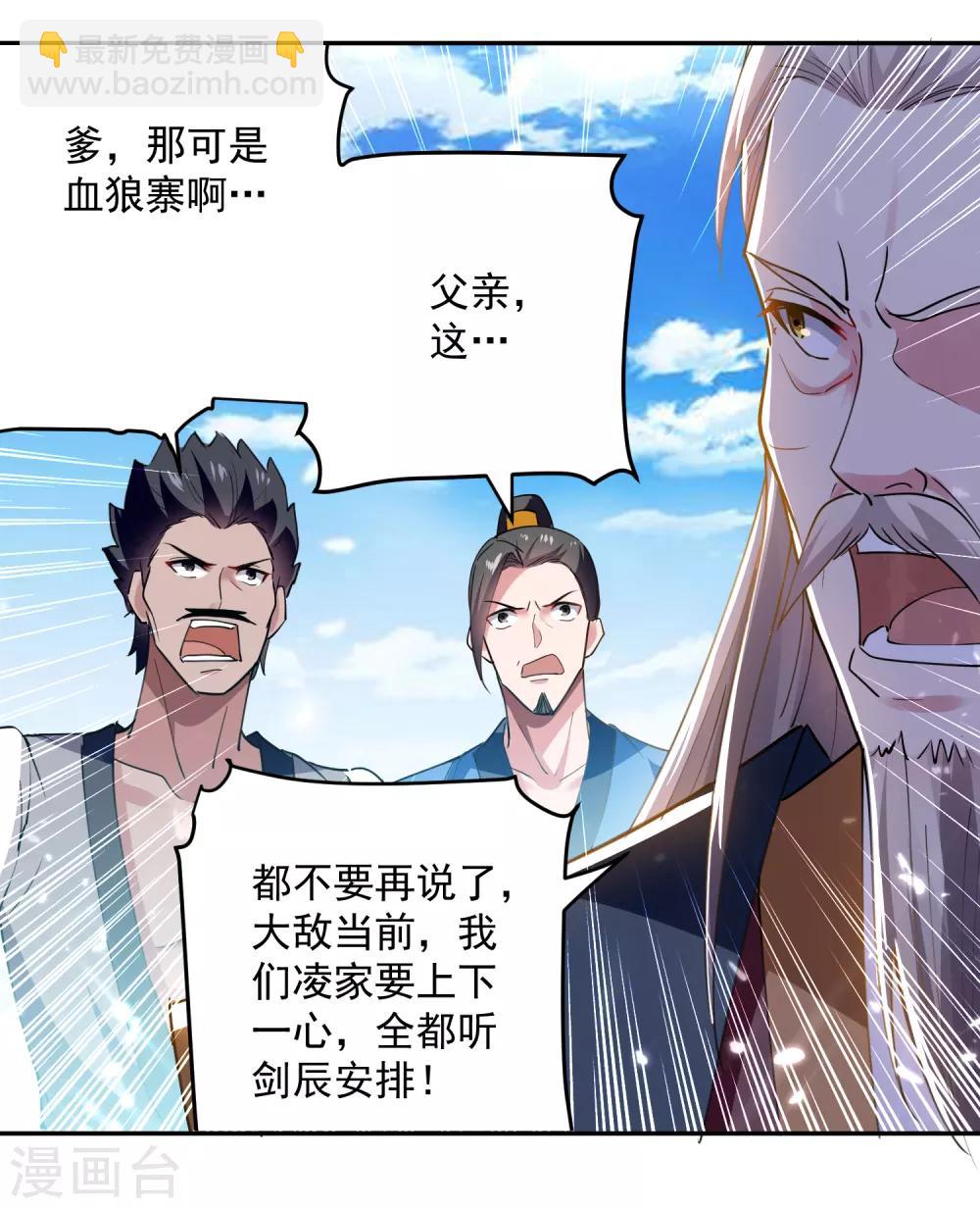 第40话 终于来了32