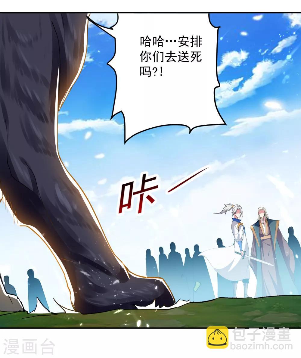 第40话 终于来了33