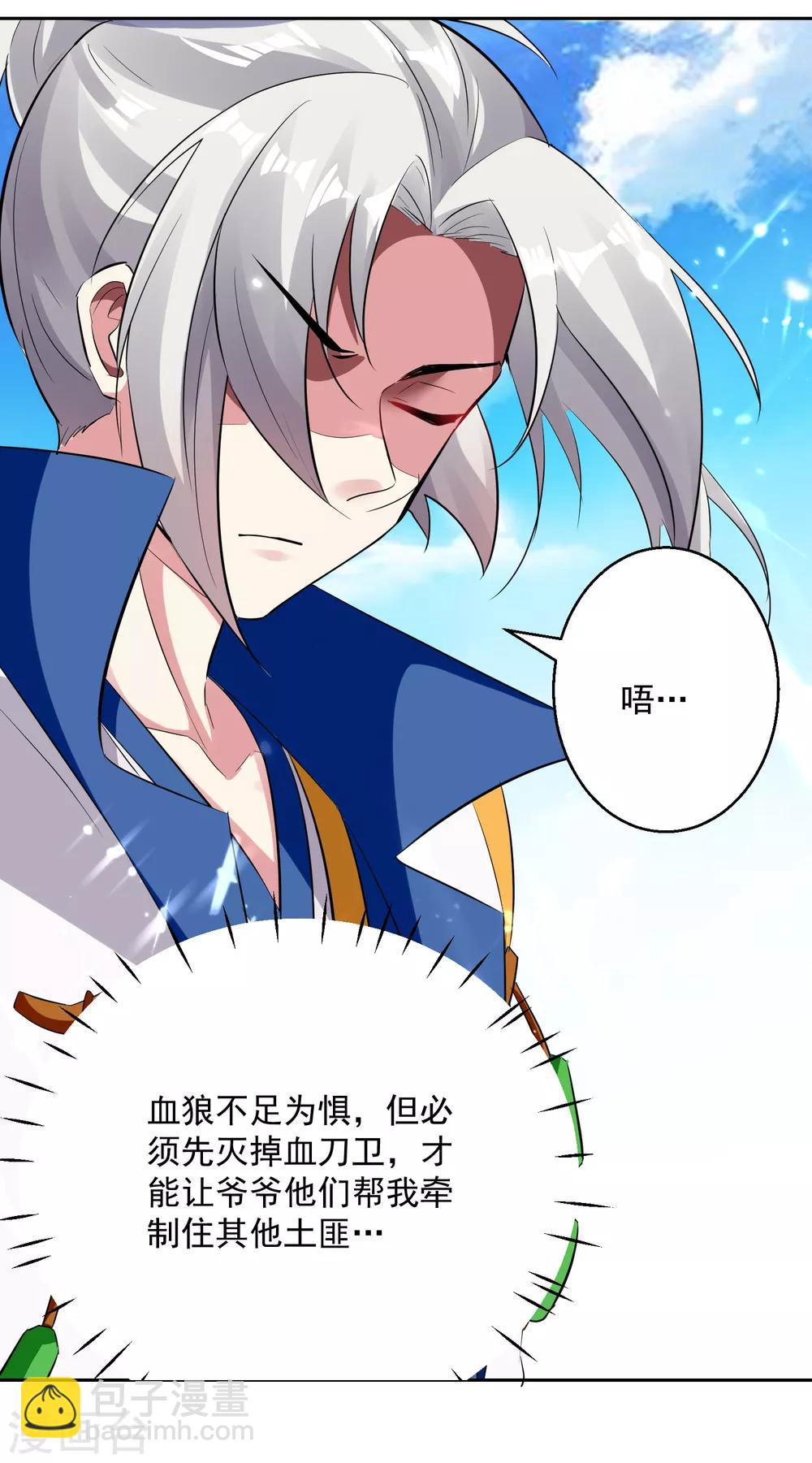 第40话 终于来了6