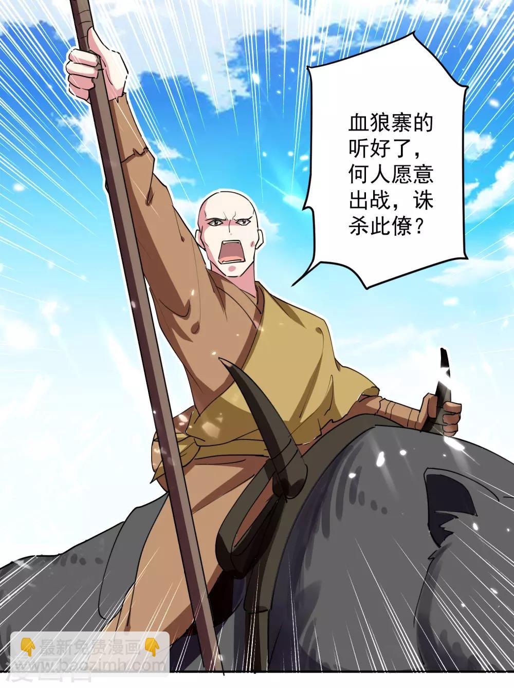 第41话 黑云豹11