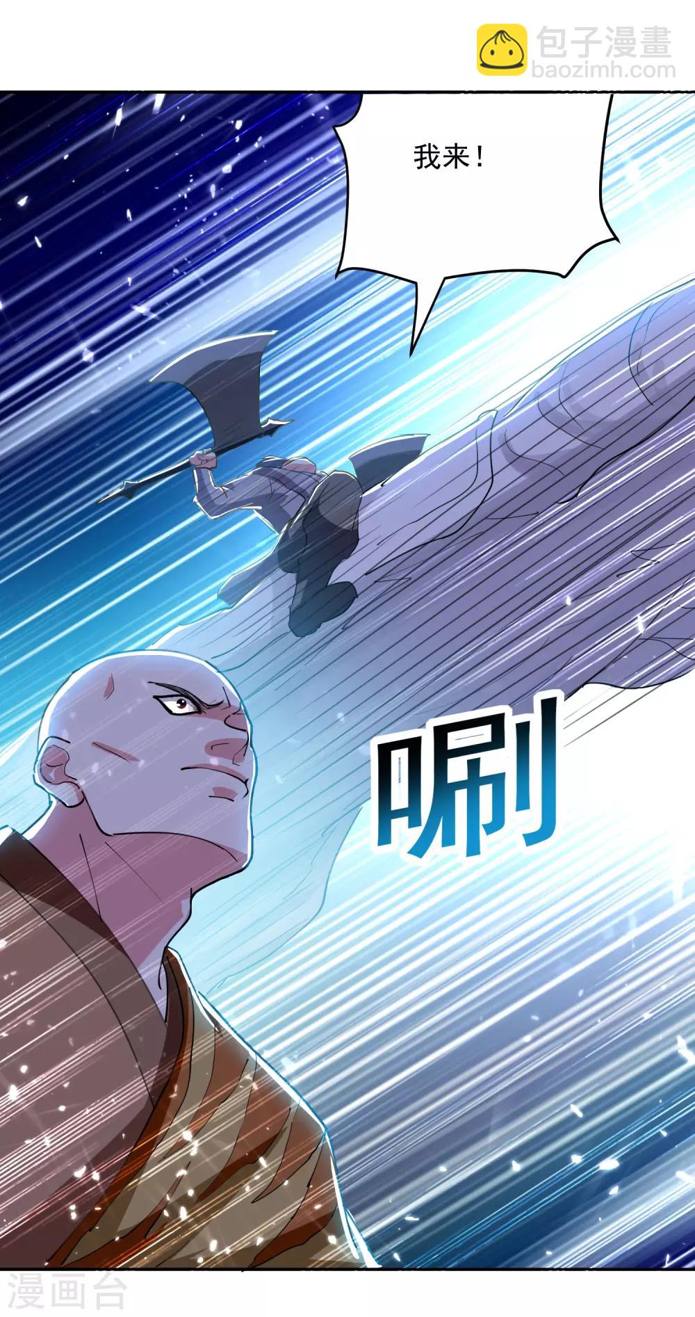 第41话 黑云豹12