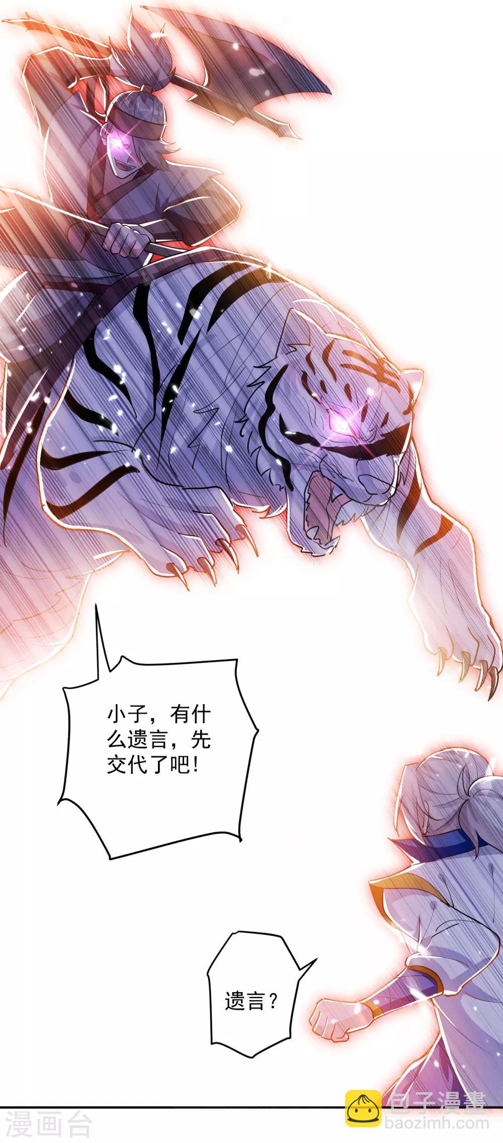 第41话 黑云豹15