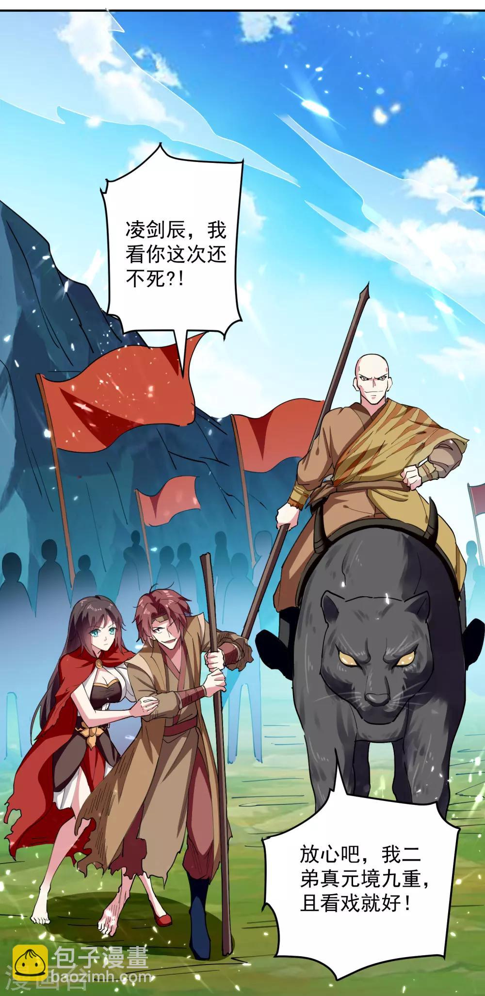 第41话 黑云豹17