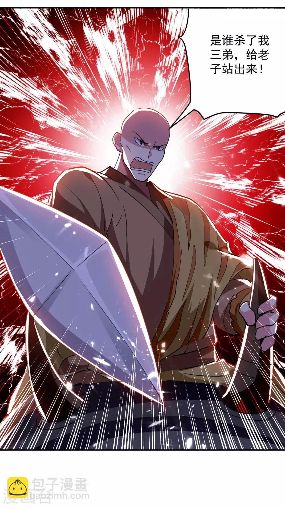 第41话 黑云豹2