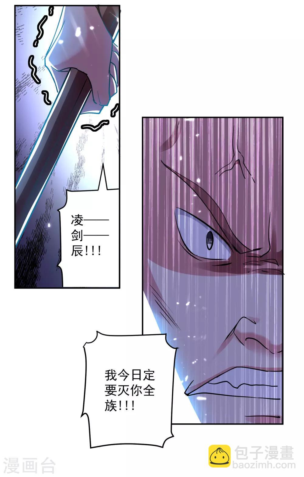 第41话 黑云豹24