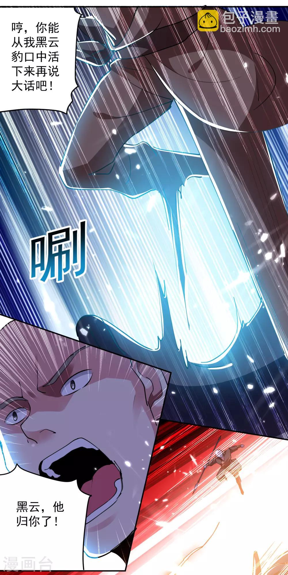 第41话 黑云豹26