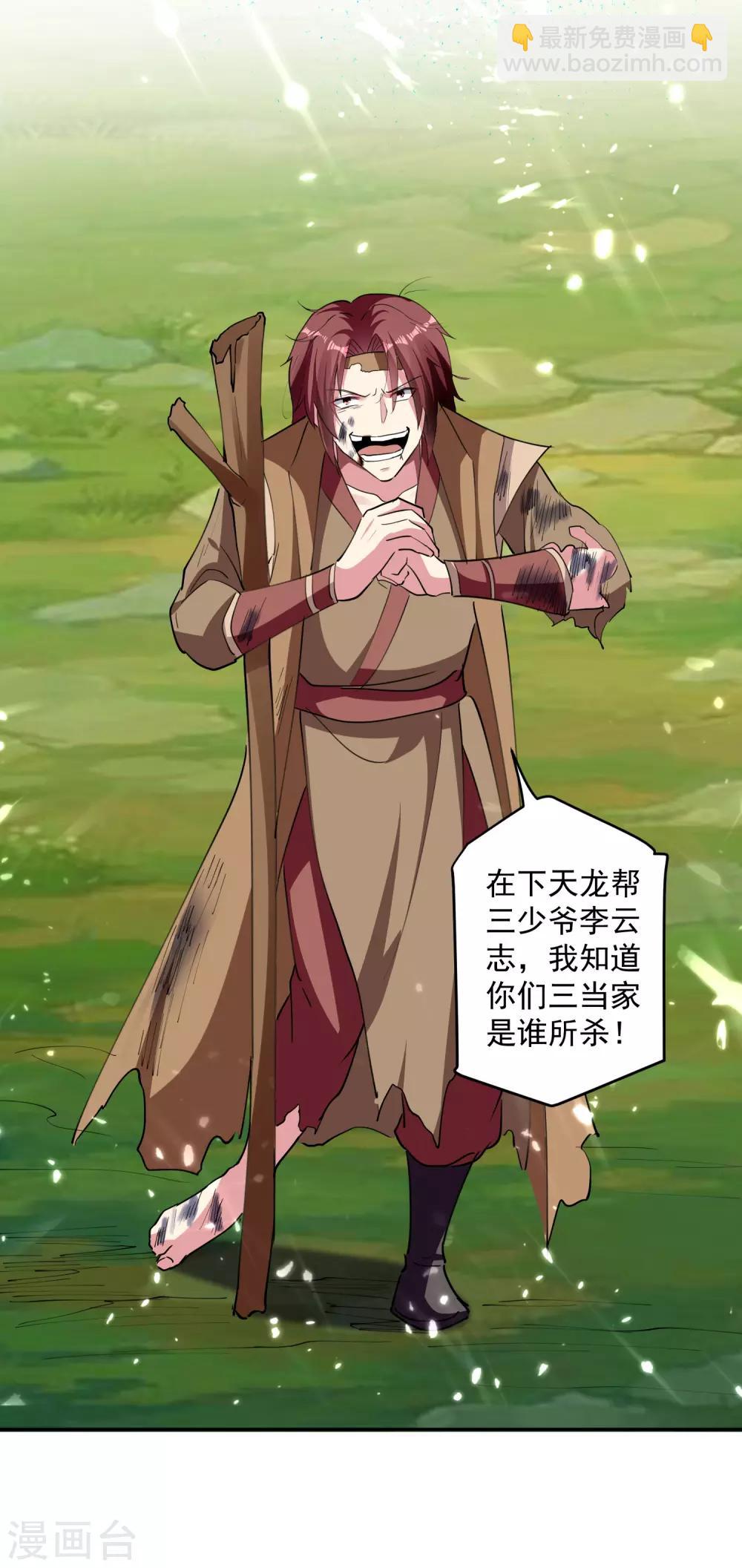 第41话 黑云豹4