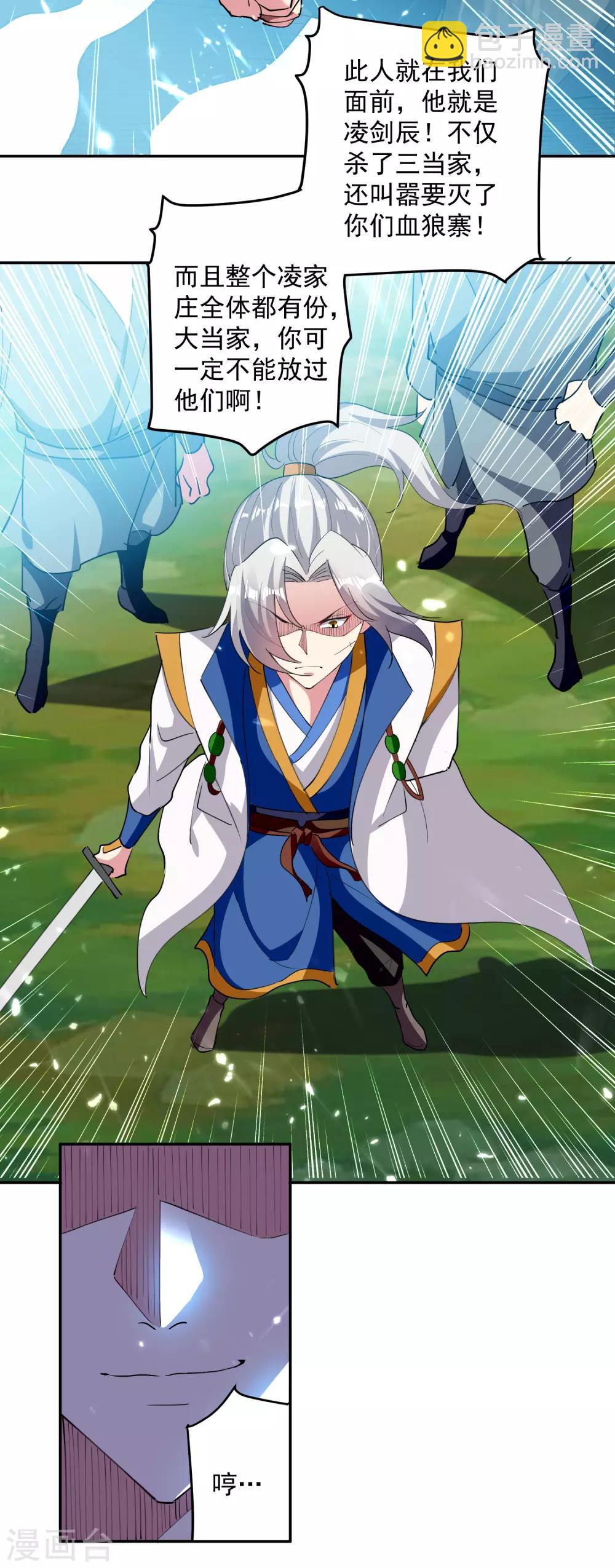 第41话 黑云豹6