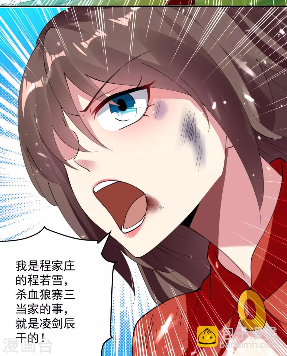 第41话 黑云豹8