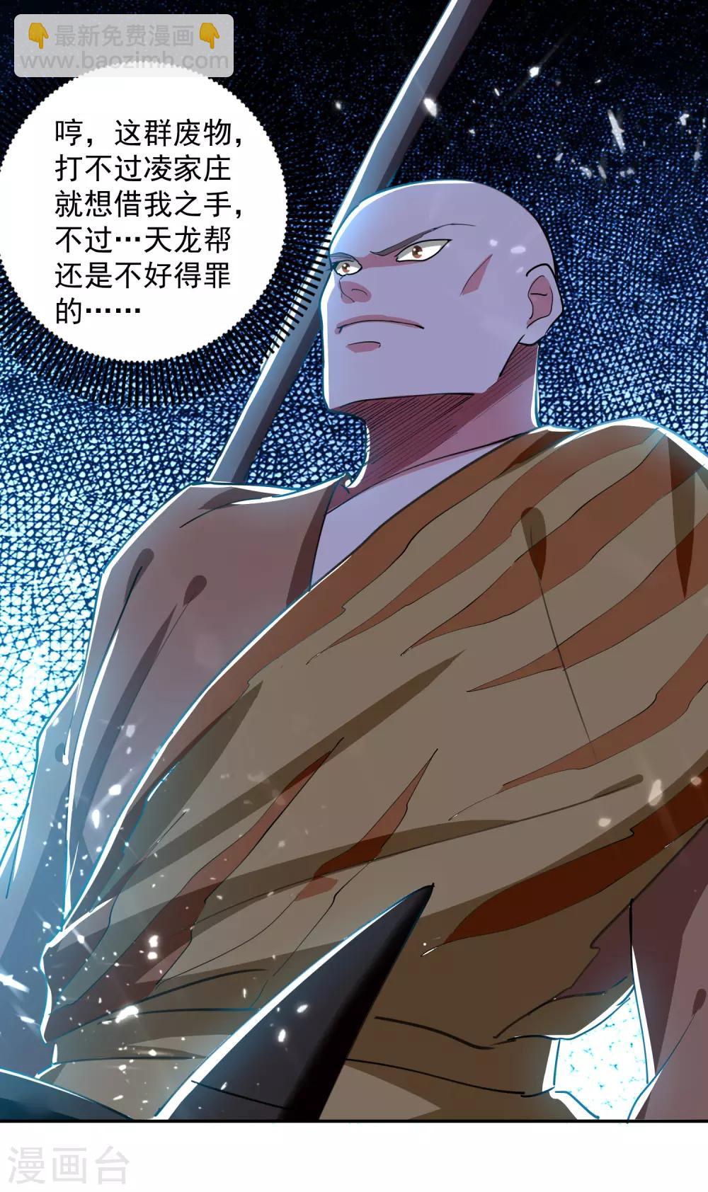 第41话 黑云豹9