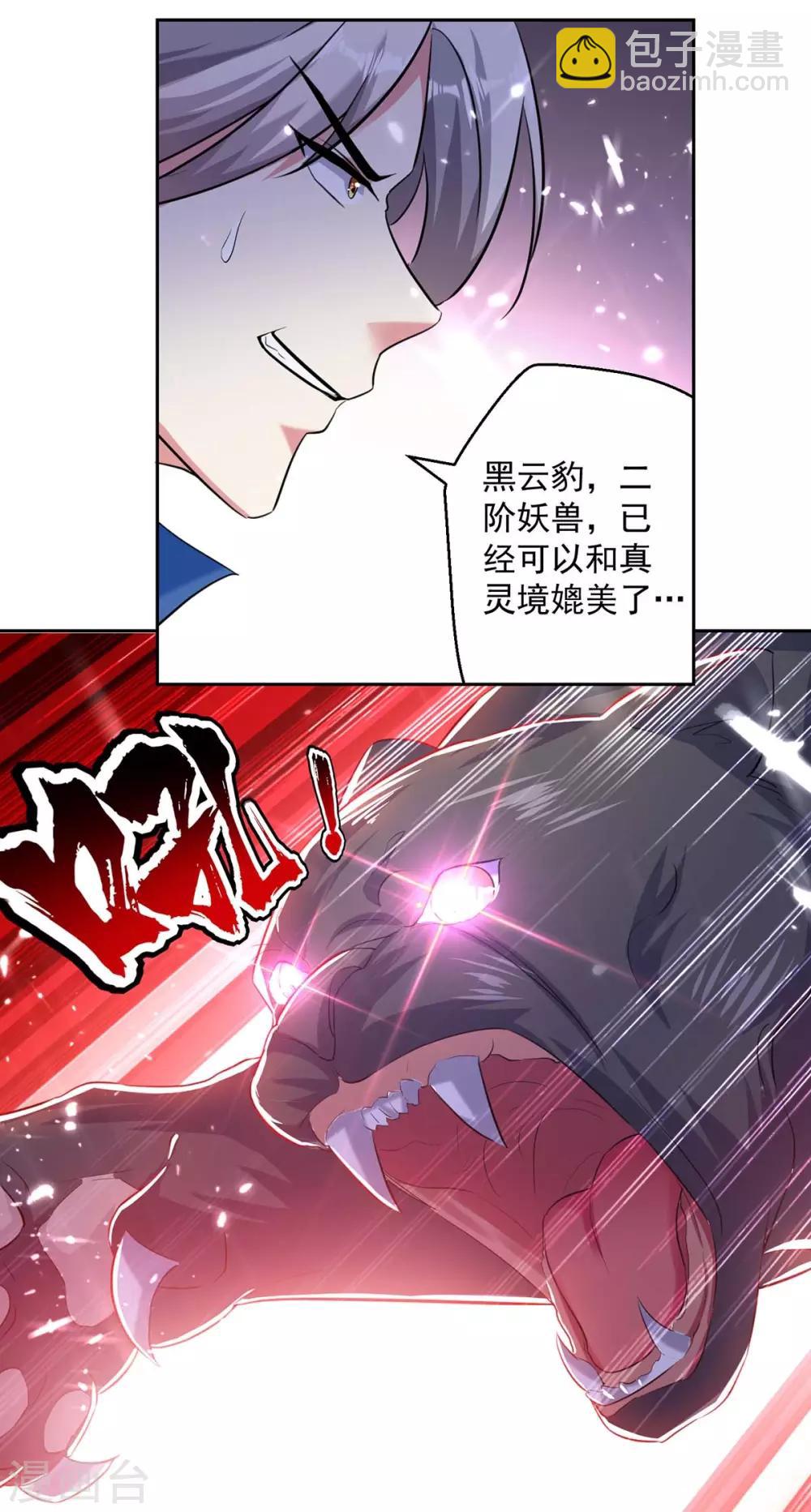 第42话 再无血狼寨1