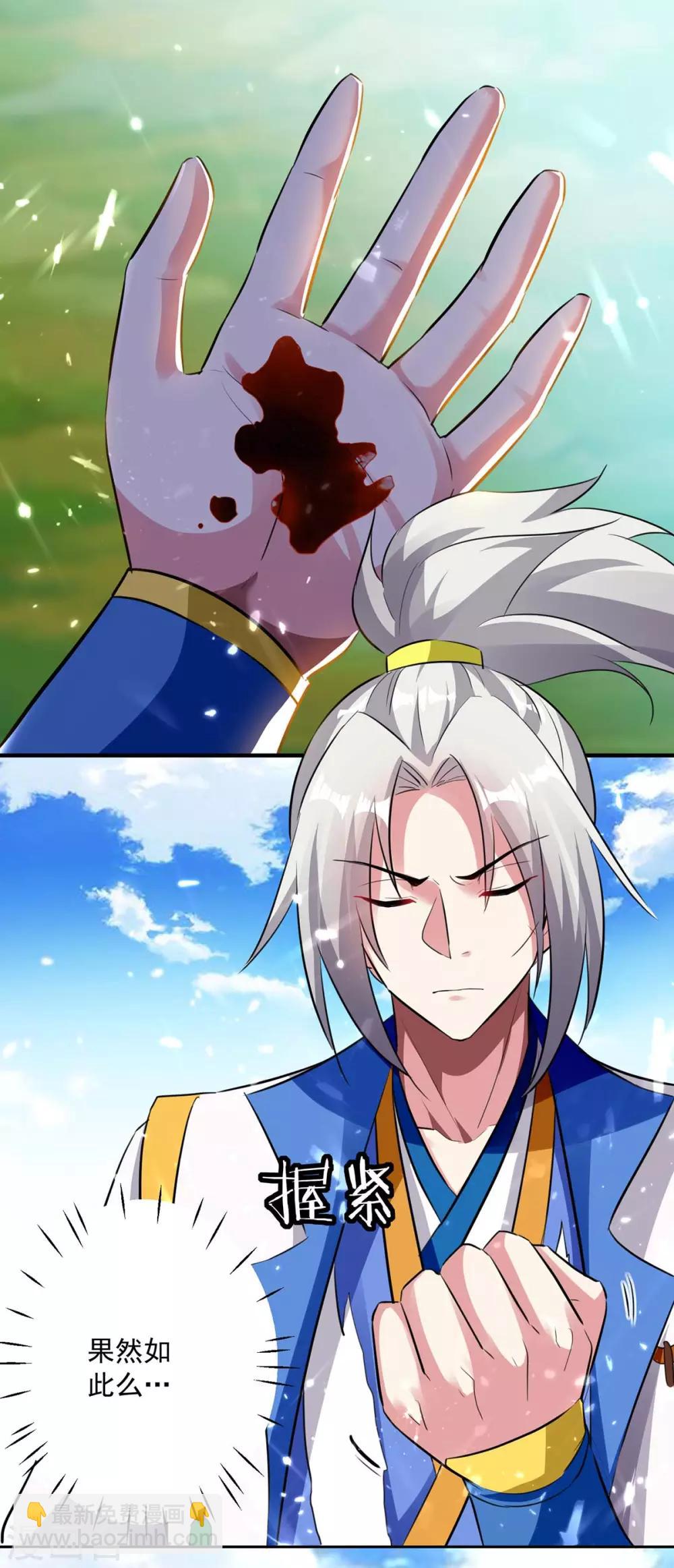 第42话 再无血狼寨10