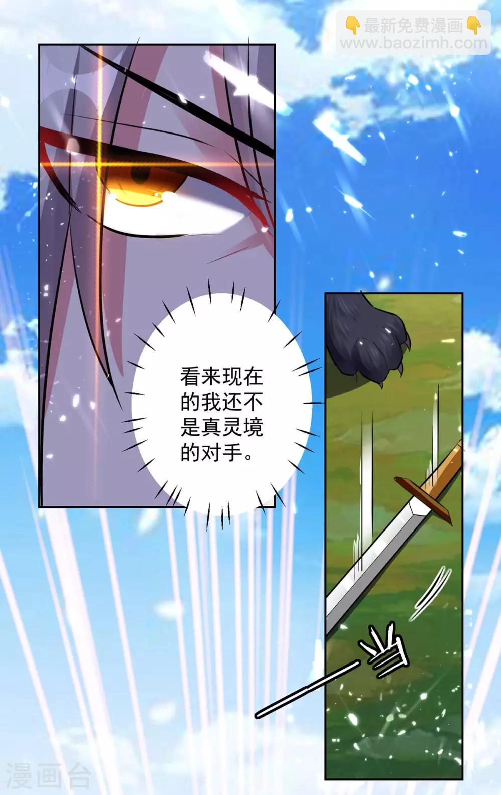 第42话 再无血狼寨11