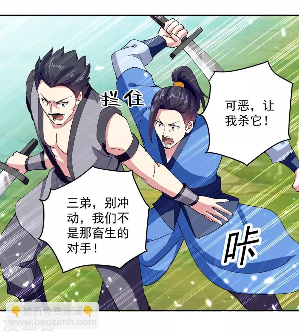 第42话 再无血狼寨14