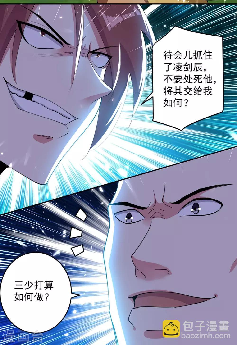 第42话 再无血狼寨23