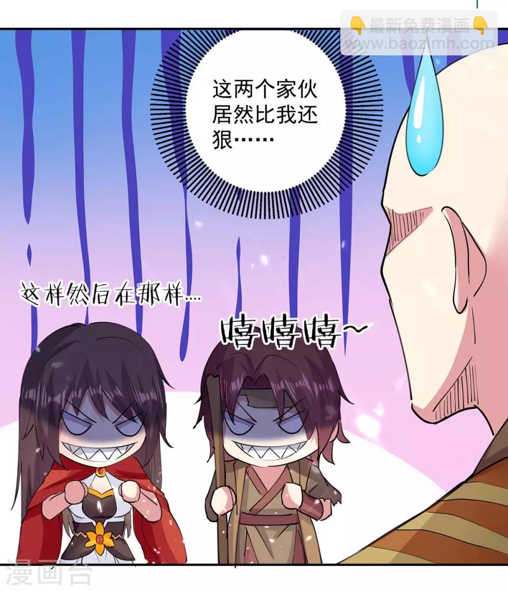 第42话 再无血狼寨25