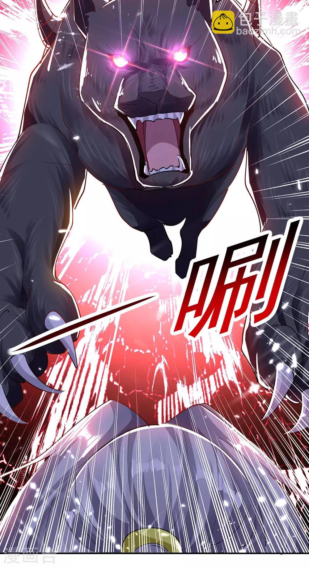 第43话 青眸白虎10