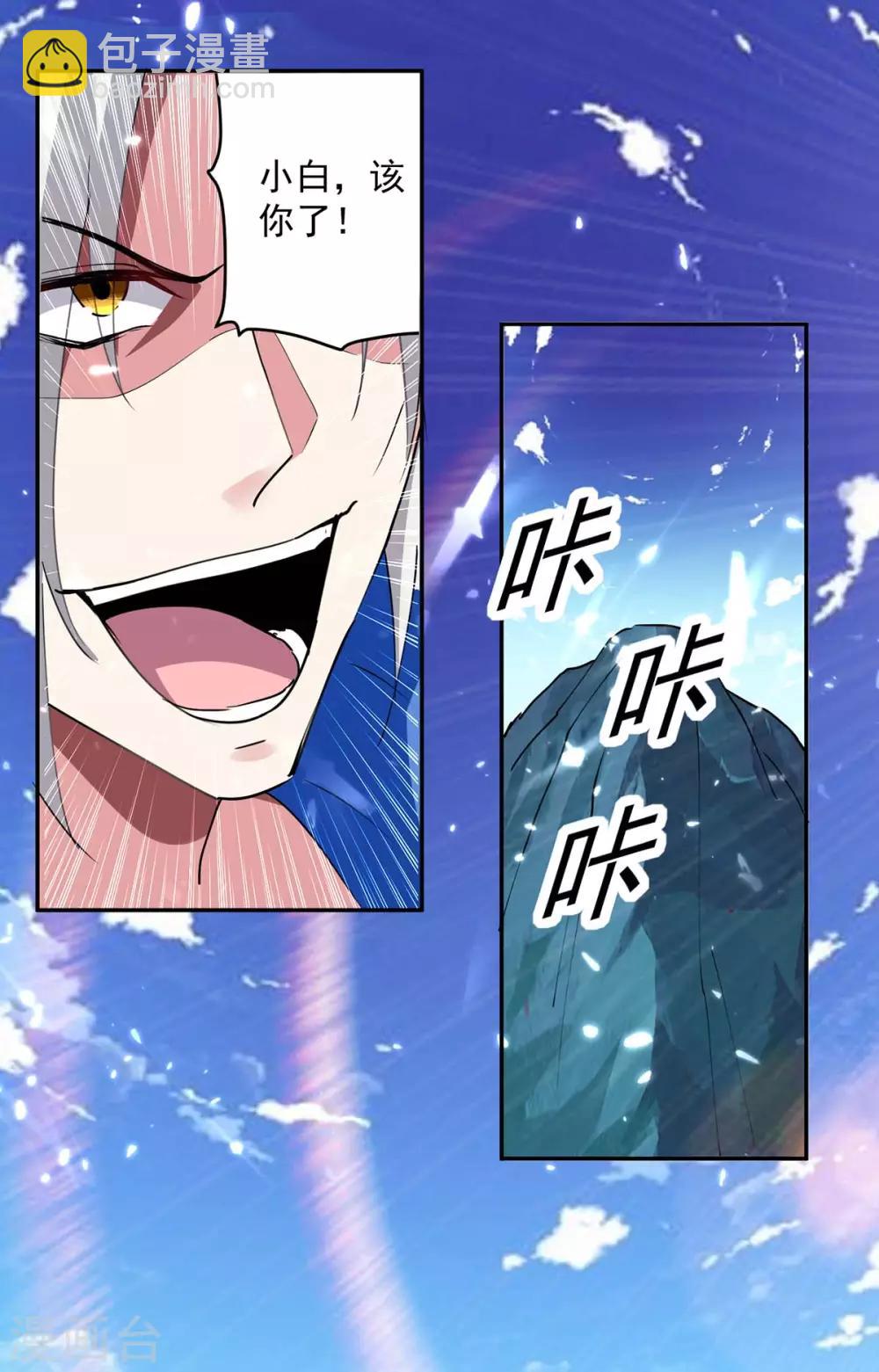 第43话 青眸白虎13