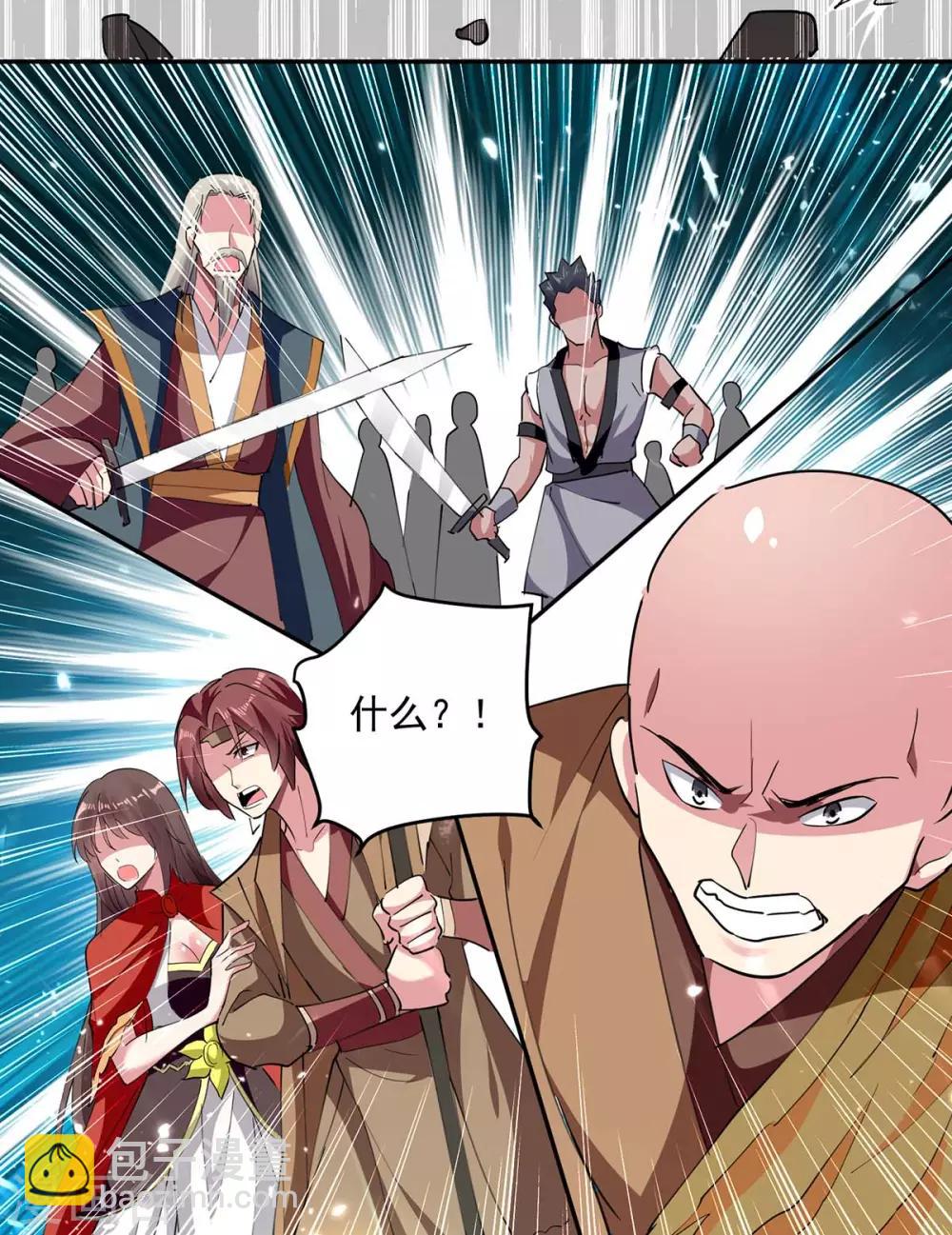 第43话 青眸白虎19