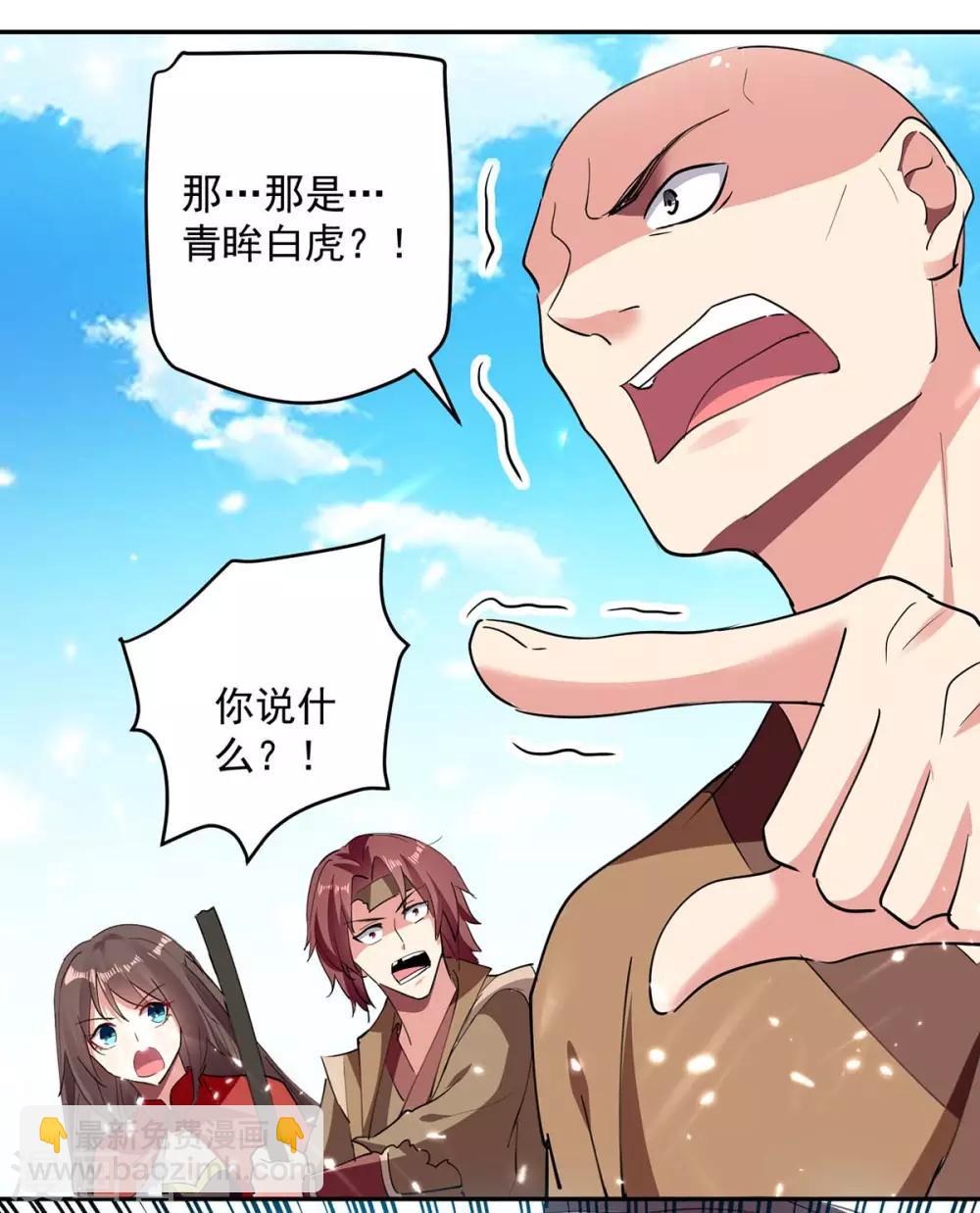第43话 青眸白虎24