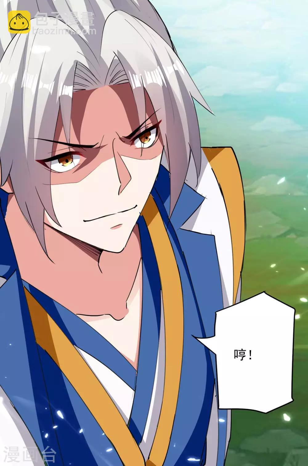第43话 青眸白虎26